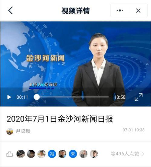 金沙洲新闻爆料视频大全,聚焦热点事件,揭秘社会真相 第3张 金沙洲新闻爆料视频大全,聚焦热点事件,揭秘社会真相 第3张