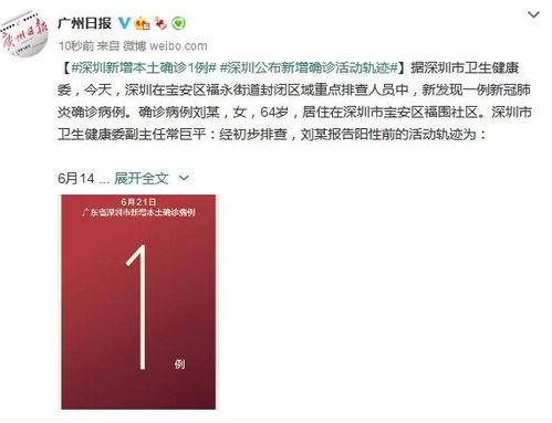 深圳最新疫情爆料,多区域现新增病例，防控措施升级中
