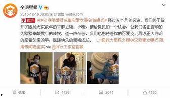 明星爆料真实视频 第1张 明星爆料真实视频 第1张